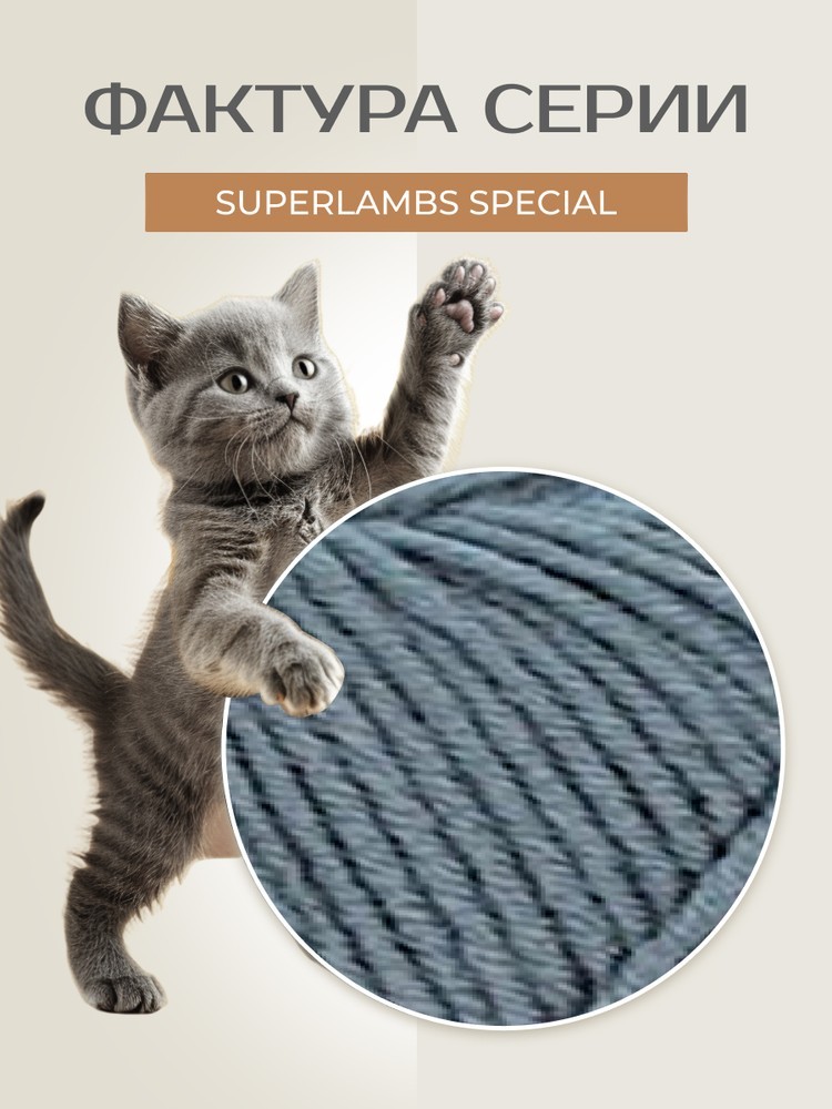 Пряжа NAKO SUPERLAMBS SPECIAL (Нако Суперламбс специал), (13876), серо-зеленый, 5 шт. по 100 г — картинка 3