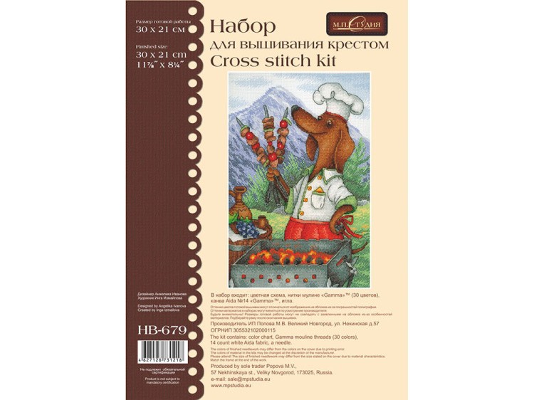 Набор для вышивания «Обаятельный повар» — картинка 2