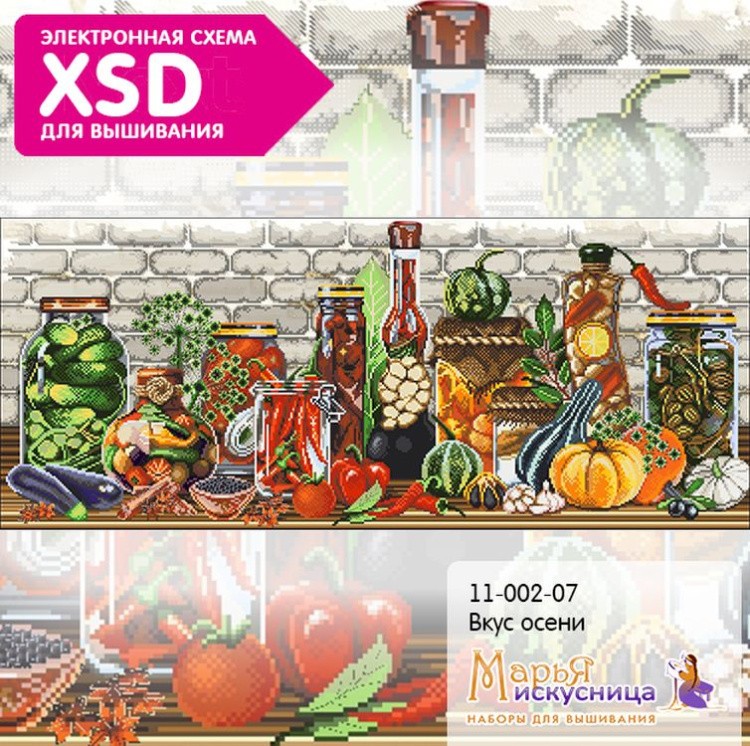 Набор для вышивания «Вкус осени» — картинка 4