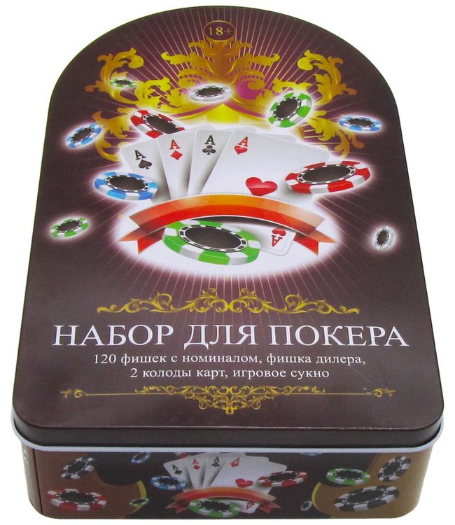 Набор для покера в жестяной коробке, 120 фишек с номиналом — картинка 3