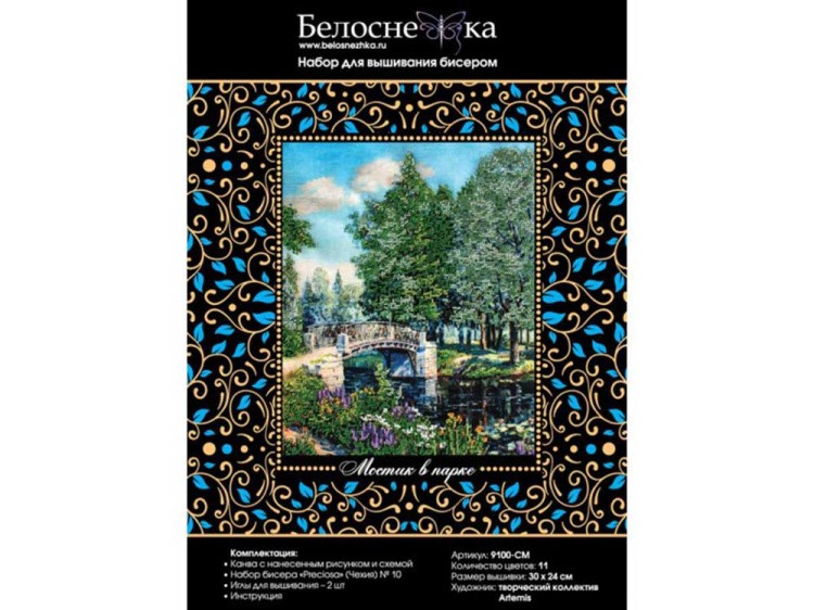 Набор вышивки бисером «Мостик в парке» — картинка 2