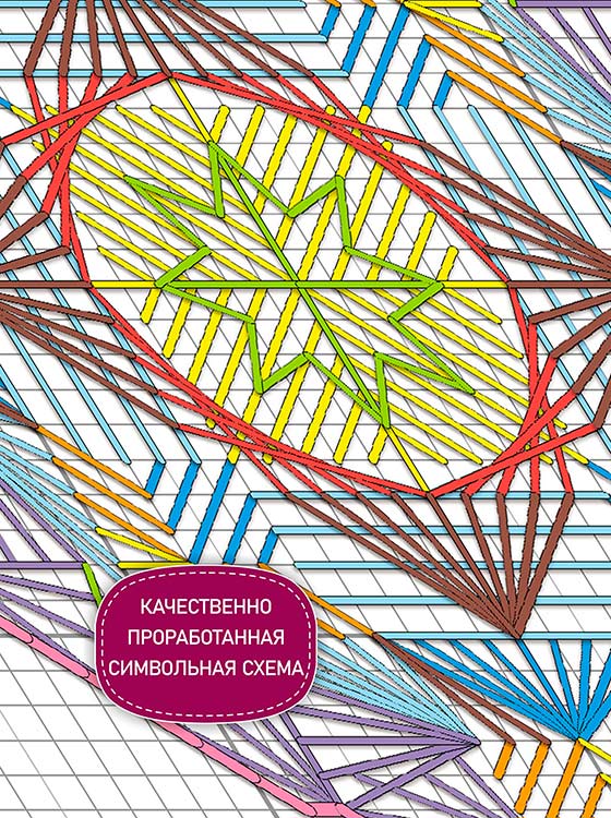 Набор для вышивания игольницы «Калейдоскоп» — картинка 4