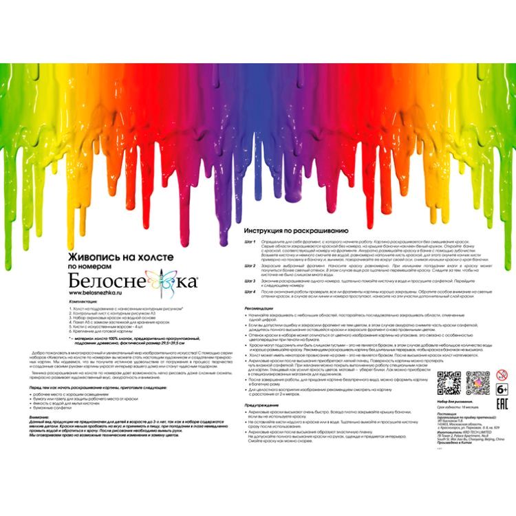 Картина по номерам «В начале лета» — картинка 5