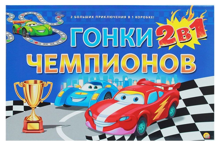 Настольная игра 2 в 1 «Гонки чемпионов»