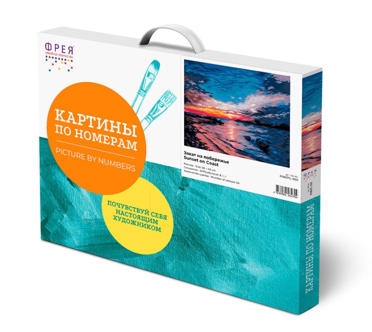 Картина по номерам «Закат на побережье» — картинка 3