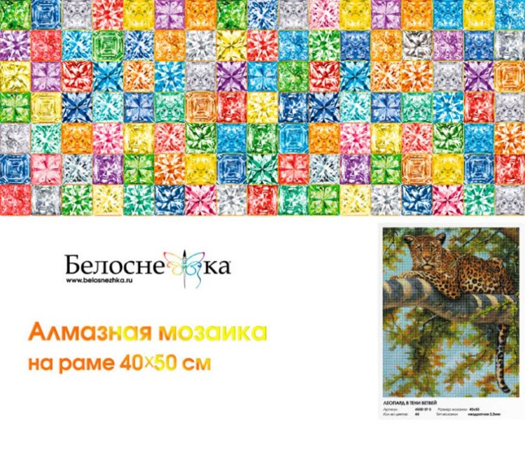 Алмазная вышивка «Леопард в тени ветвей» — картинка 6