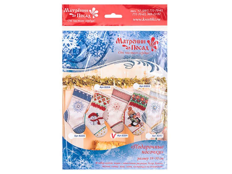 Набор для вышивания «Носочек. Северное сияние» — картинка 4