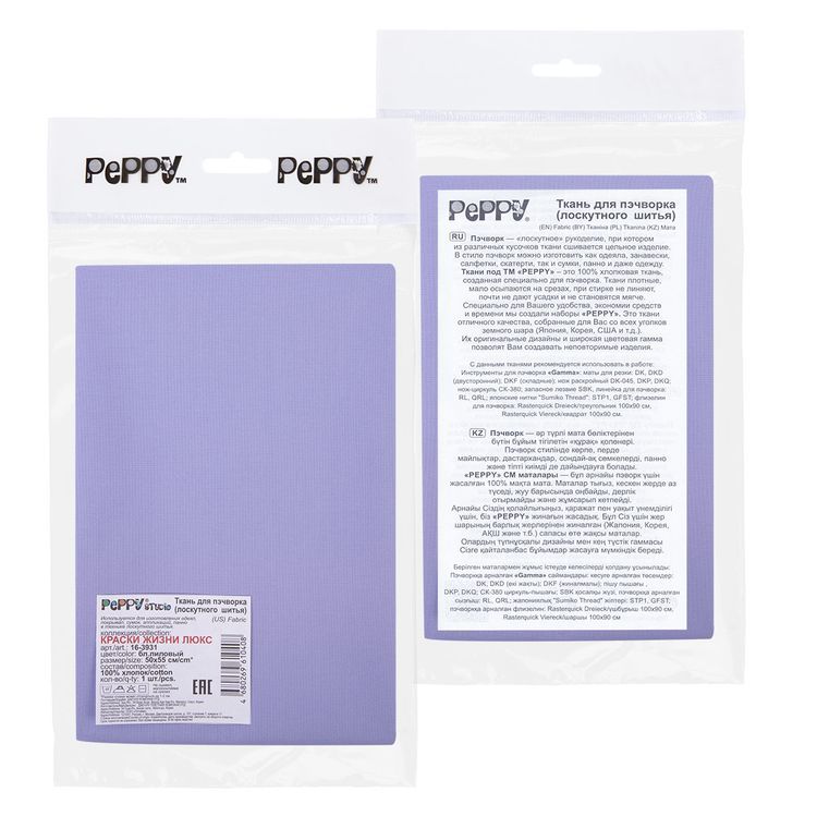 Ткань для пэчворка Краски Жизни Люкс, 146 г/м², 50х55 см, 100% хлопок, цвет: бледно-лиловый, Peppy — картинка 2