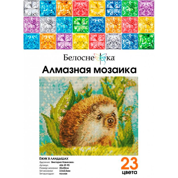 Алмазная вышивка «Ежик в ландышах» — картинка 5
