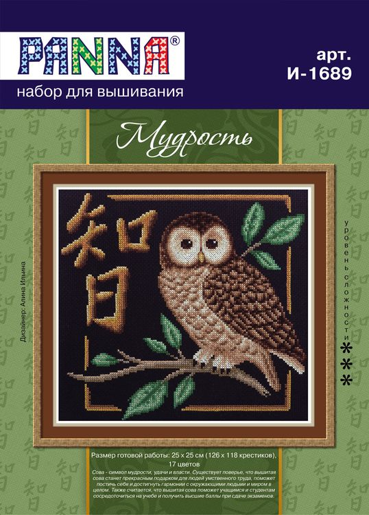 Набор для вышивания «Мудрость» — картинка 2