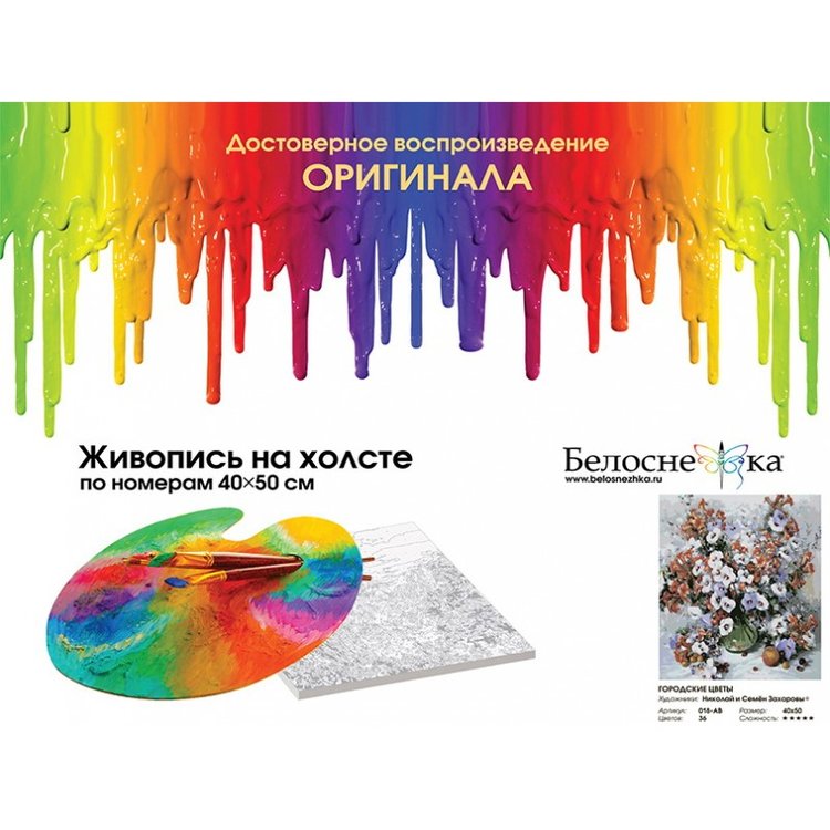 Картина по номерам «Городские цветы» — картинка 4