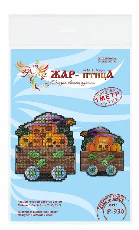 Набор для вышивания «Тыквенный вагон» — картинка 3