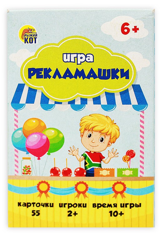 Карточная игра «Рекламашки»