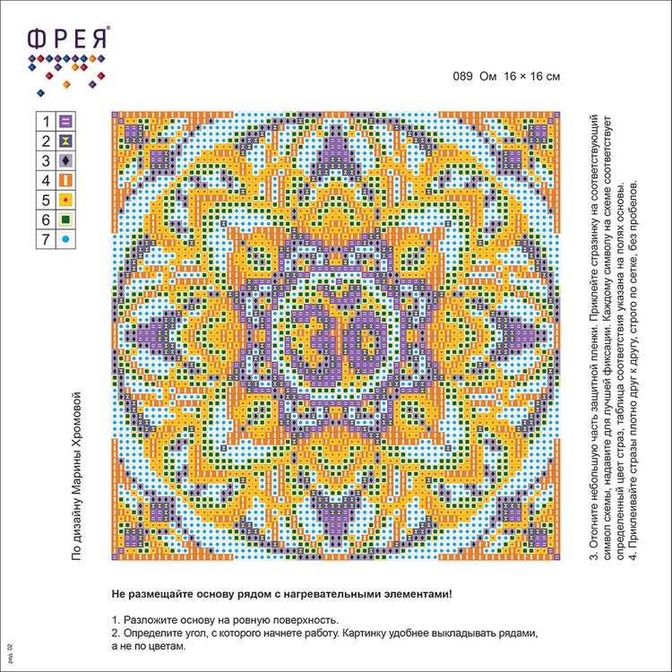 Алмазная вышивка «Ом» — картинка 2