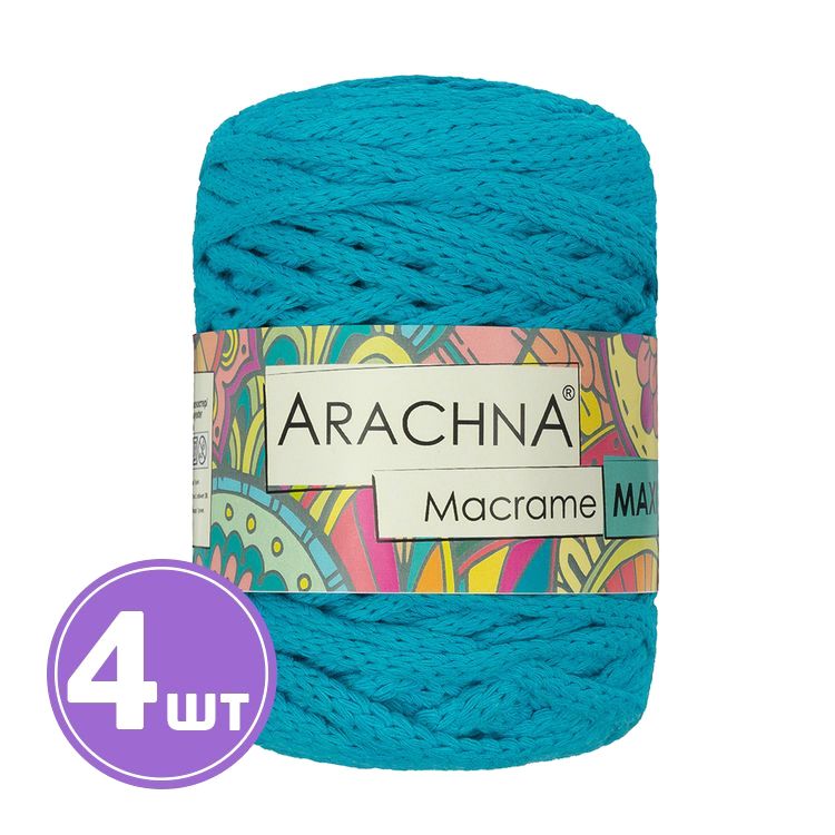 Пряжа Arachna Macrame Maxi (41), ярко-голубой, 4 шт. по 250 г