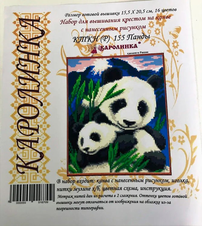 Набор для вышивания «Мамы и их зверята. Панды» — картинка 8