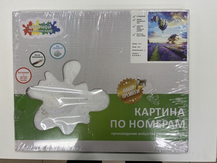 УЦЕНКА. Картина по номерам «Полет над лавандой» (порвана коробка) — картинка 3