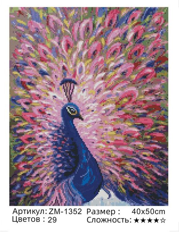 Алмазная вышивка «Прекрасный павлин» — картинка 2