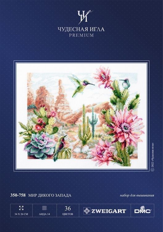 Набор для вышивания «Мир дикого запада» — картинка 11