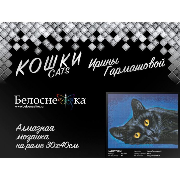 Алмазная вышивка «На голубом» — картинка 2