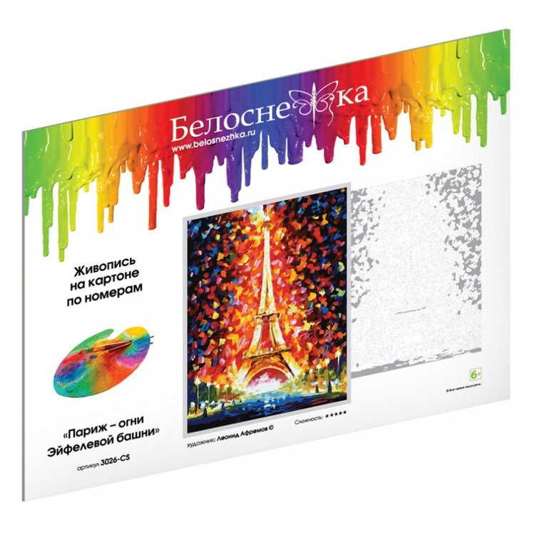 Картина по номерам «Париж - огни Эйфелевой башни» — картинка 4