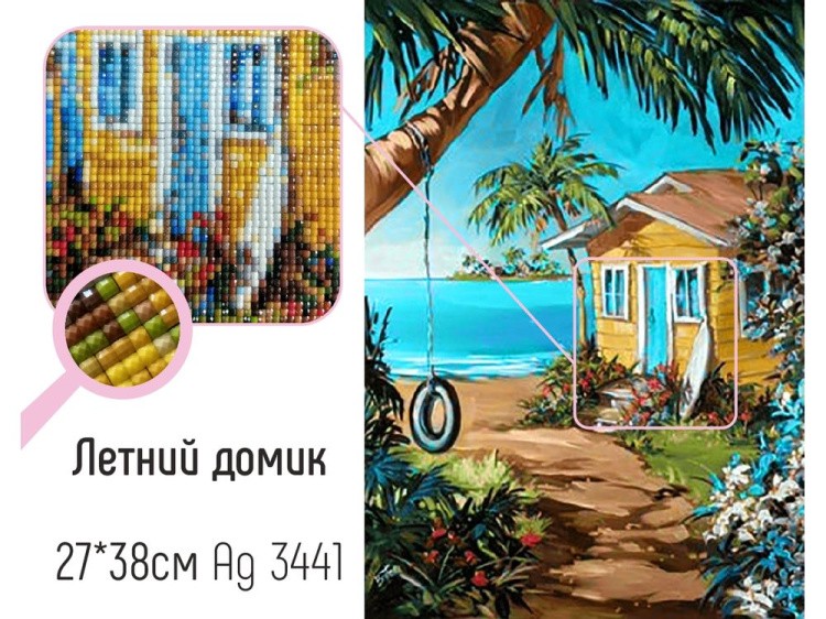 Алмазная вышивка «Летний домик» — картинка 3
