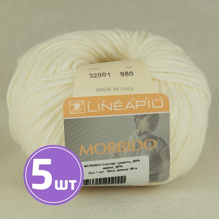 Пряжа LineaPIU MORBIDO (32001), черный, 5 шт. по 50 г