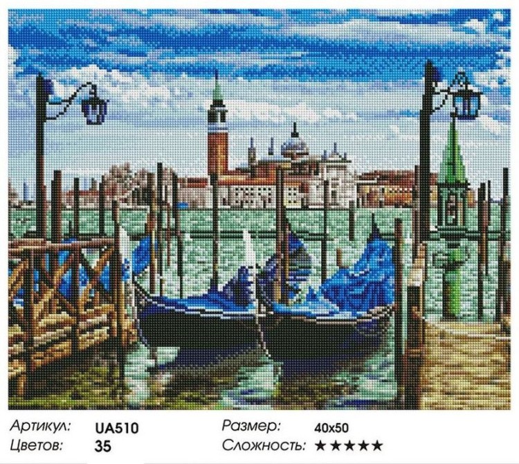 Алмазная вышивка «Прекрасная Венеция» — картинка 2