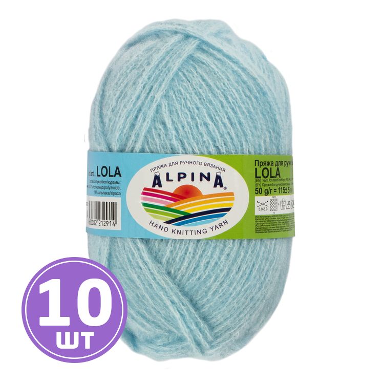 Пряжа Alpina LOLA (04), голубой, 10 шт. по 50 г