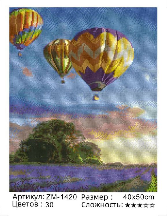 Алмазная вышивка «Воздушные шары» — картинка 2