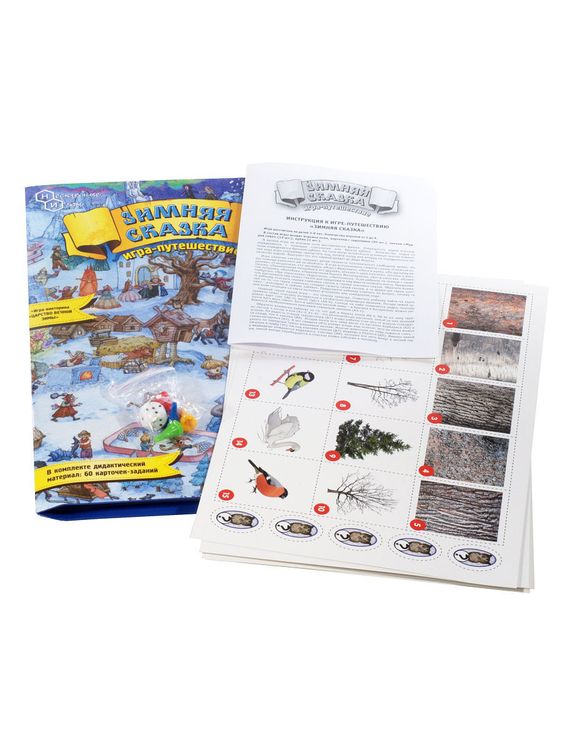 Настольная игра-путешествие Зимняя сказка — картинка 2