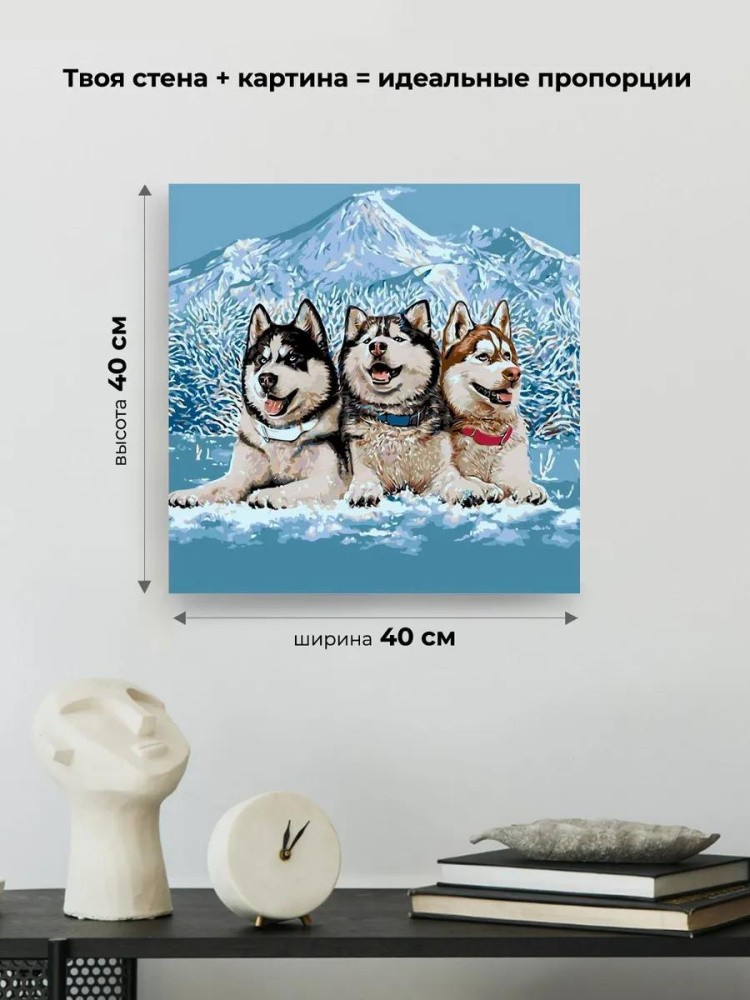 Картина по номерам «Северные собаки» — картинка 3