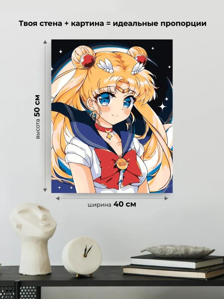 Картина по номерам «Сейлор Мун» — картинка 3