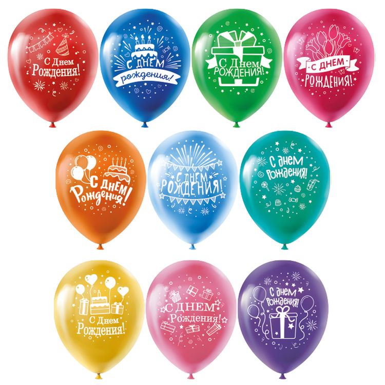 Набор воздушных шаров «С Днем Рождения!», 30 см, 10 шт., BOOMZEE