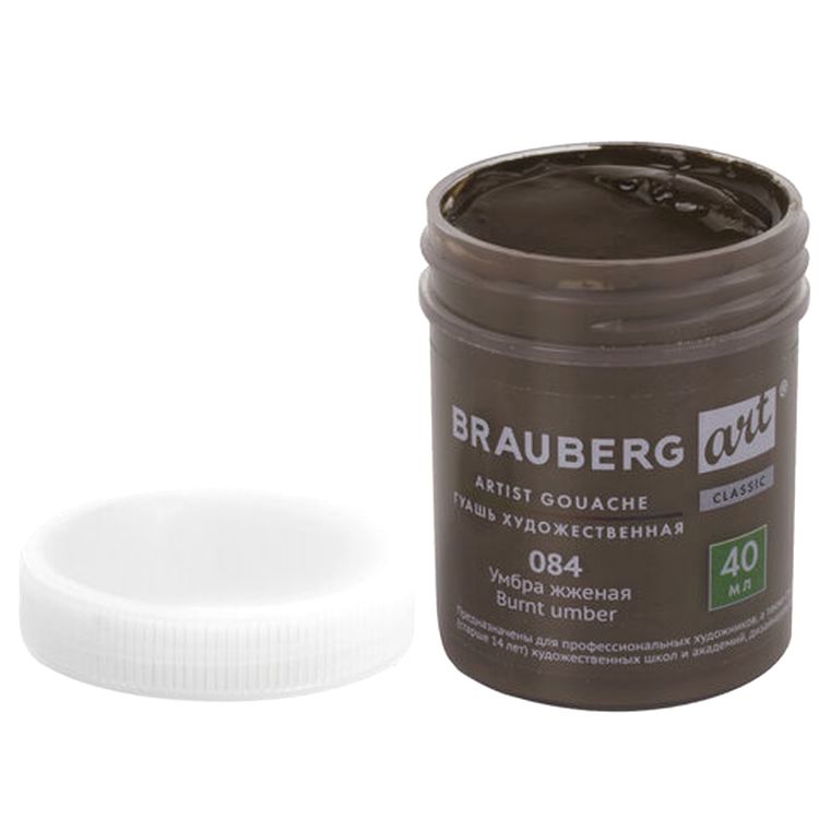 Гуашь художественная Brauberg ART CLASSIC, баночка 40 мл, умбра жженая — картинка 3