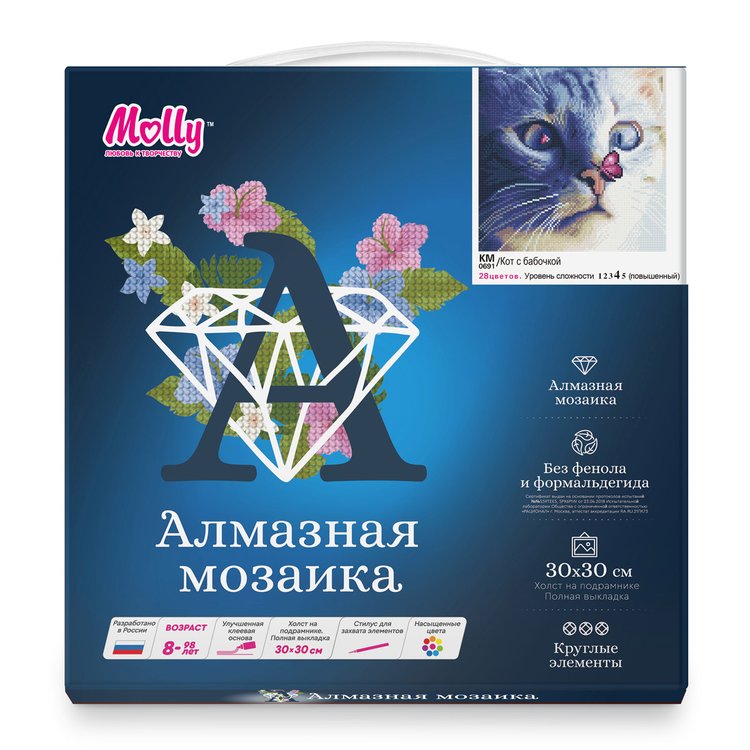 Алмазная вышивка «Кот с бабочкой» — картинка 2
