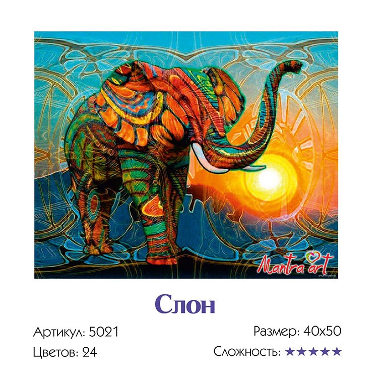Картина по номерам «Слон» — картинка 3