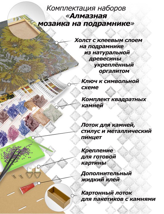 Алмазная вышивка «Петушок» — картинка 3