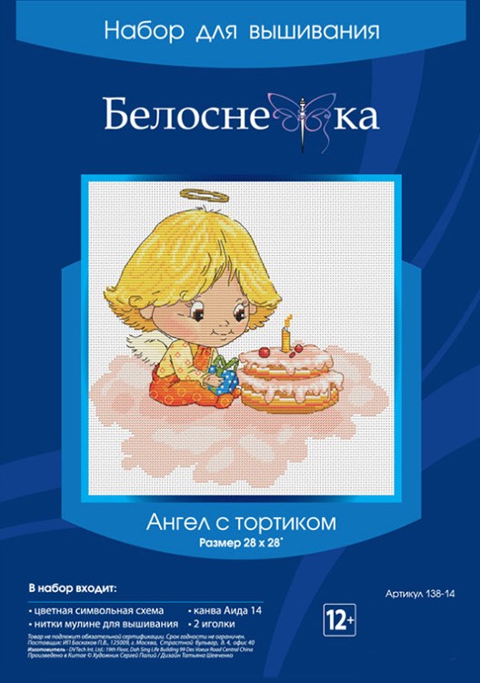 Набор для вышивания «Ангел с тортиком» — картинка 3