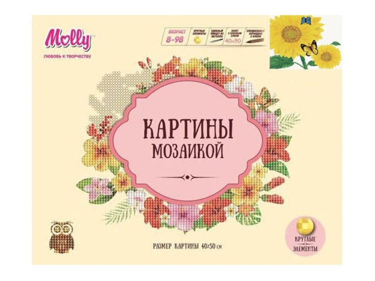 Алмазная вышивка «Подсолнухи» — картинка 2