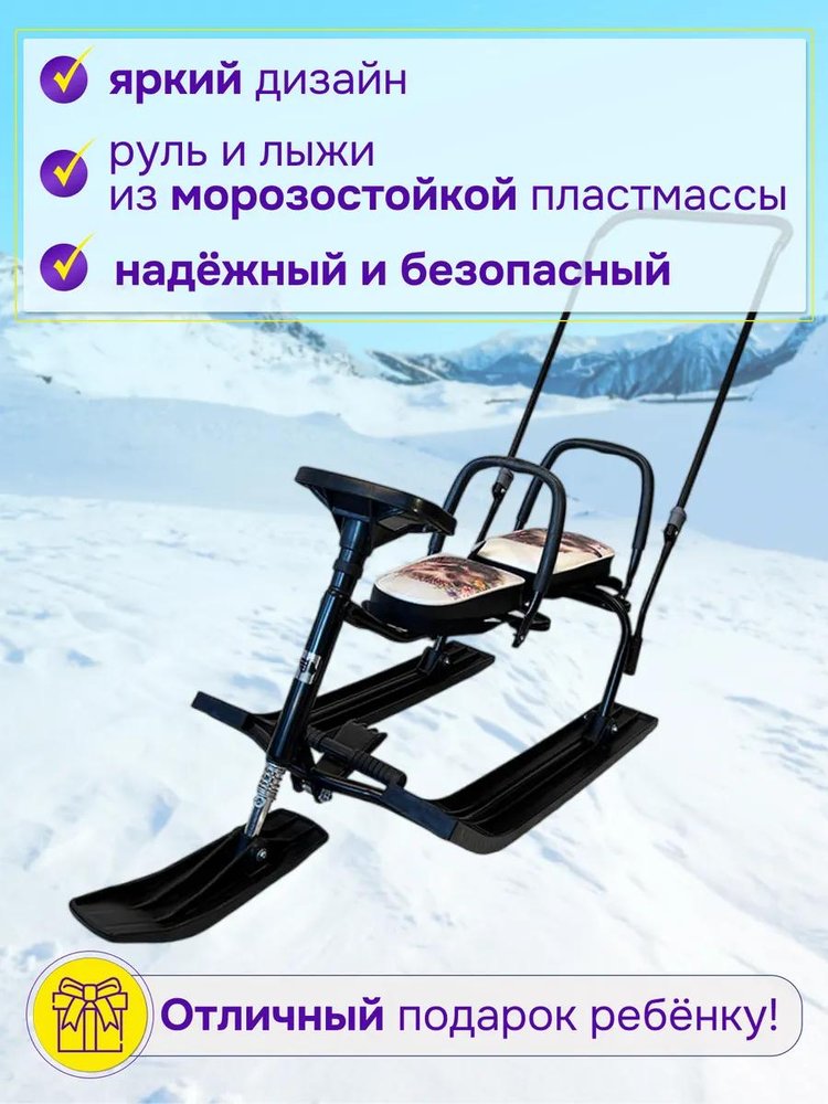 Снегокат детский 505 TWINS BABY PUSH для двоих со спинкой — картинка 3