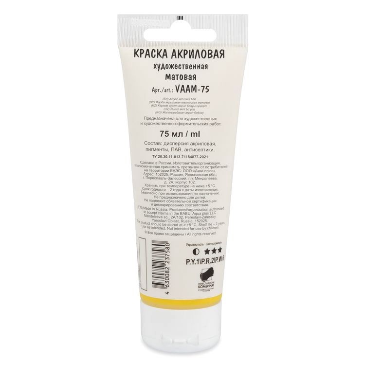 Краска акриловая Studio, матовая, 75 мл, цвет: 206 желтый светлый, Vista-Artista — картинка 2