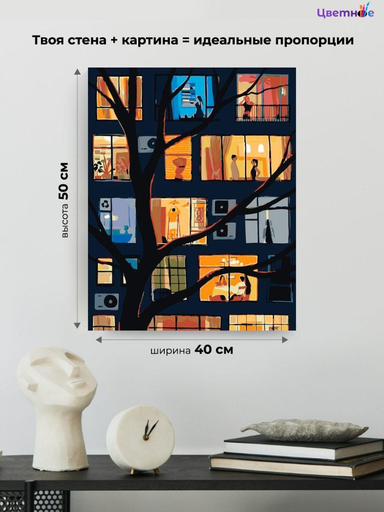 Картина по номерам Ночная панелька и свет в окнах — картинка 3