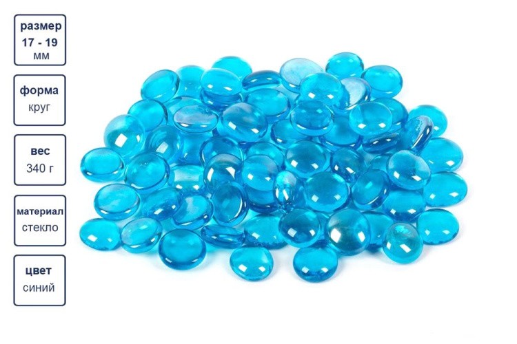 Камни стеклянные марблс, 17 - 19 мм, 6 шт. по 340 г, цвет: синий, Blumentag — картинка 2