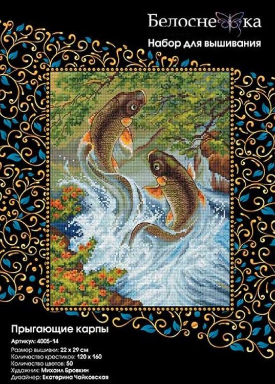 Набор для вышивания «Прыгающие карпы» — картинка 3
