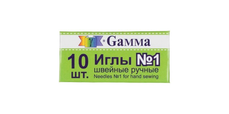 Иглы для шитья ручные №1 швейные 10 шт., Gamma