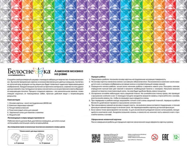 Алмазная вышивка «Франция. Ракамадур» — картинка 4