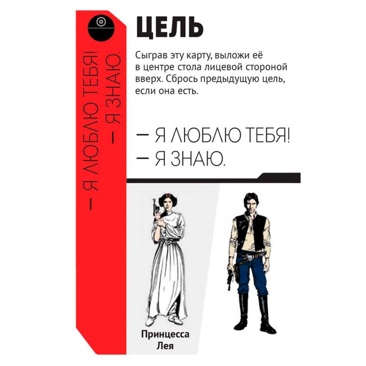 Настольная игра: Fluxx Звёздные Войны — картинка 6