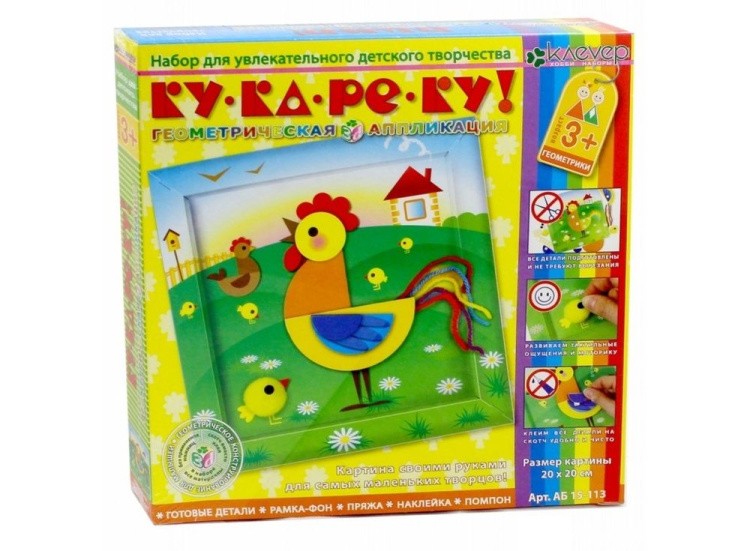 Геометрическая аппликация «Ку-ка-ре-ку!» — картинка 2