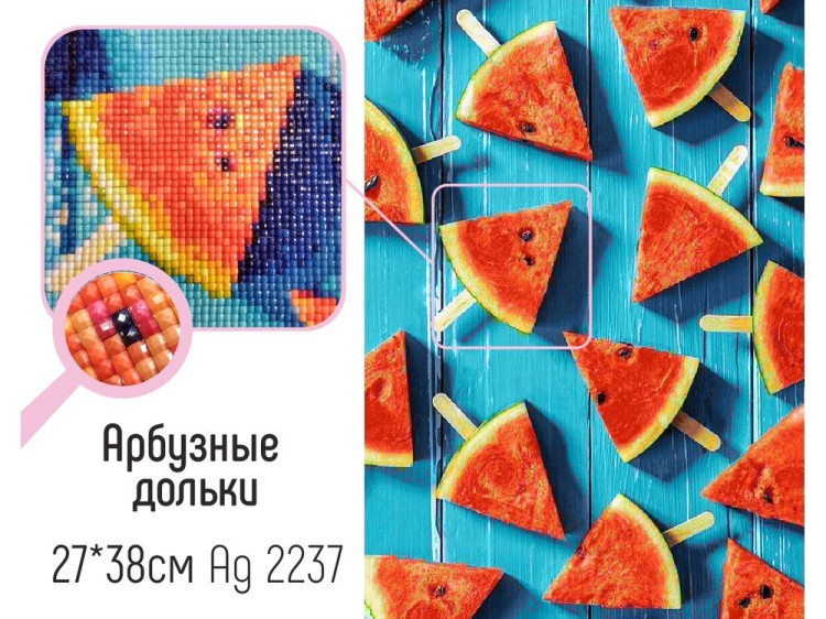 Алмазная вышивка «Арбузные дольки» — картинка 3